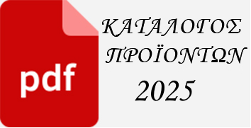 ΚΑΤΑΛΟΓΟΣ ΠΡΟΪΟΝΤΩΝ 2025
